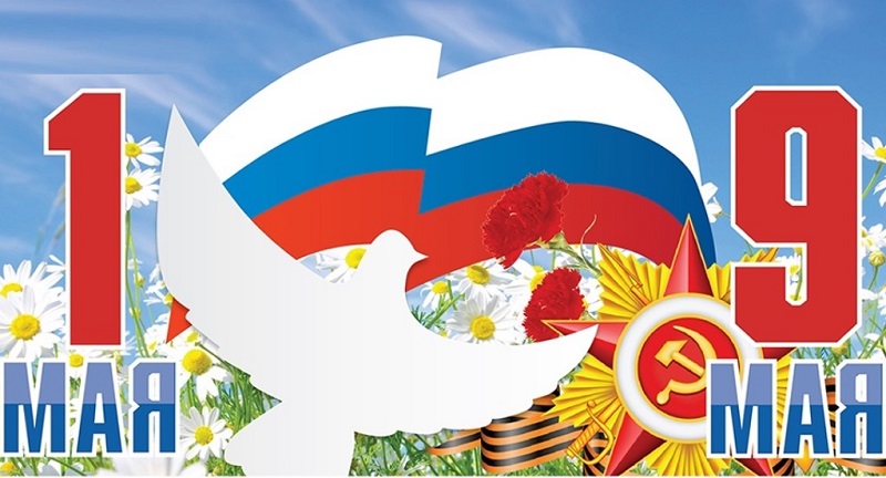 График работы в период майских праздников!