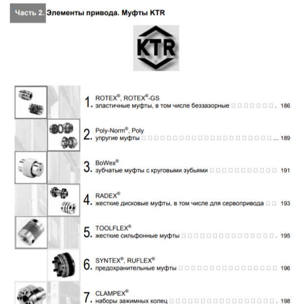 Превью PDF